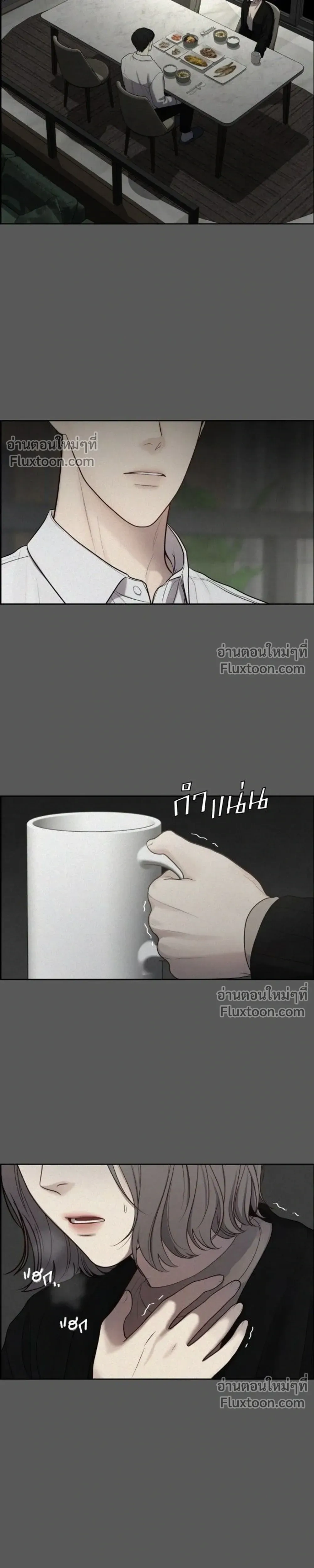 Only Hope - ออนลี่โฮป - หน้า 4
