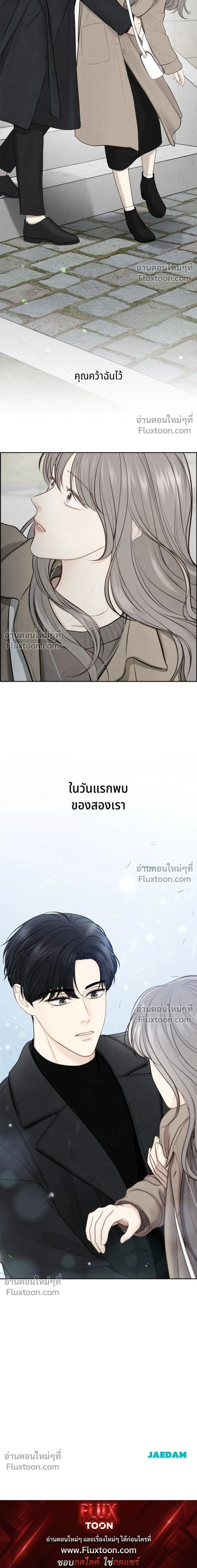 Only Hope - ออนลี่โฮป - หน้า 40
