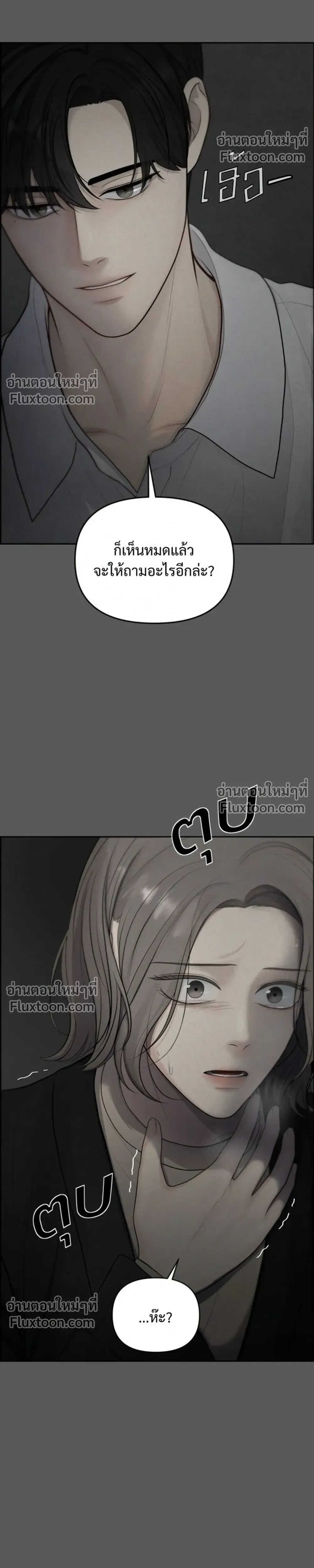 Only Hope - ออนลี่โฮป - หน้า 5
