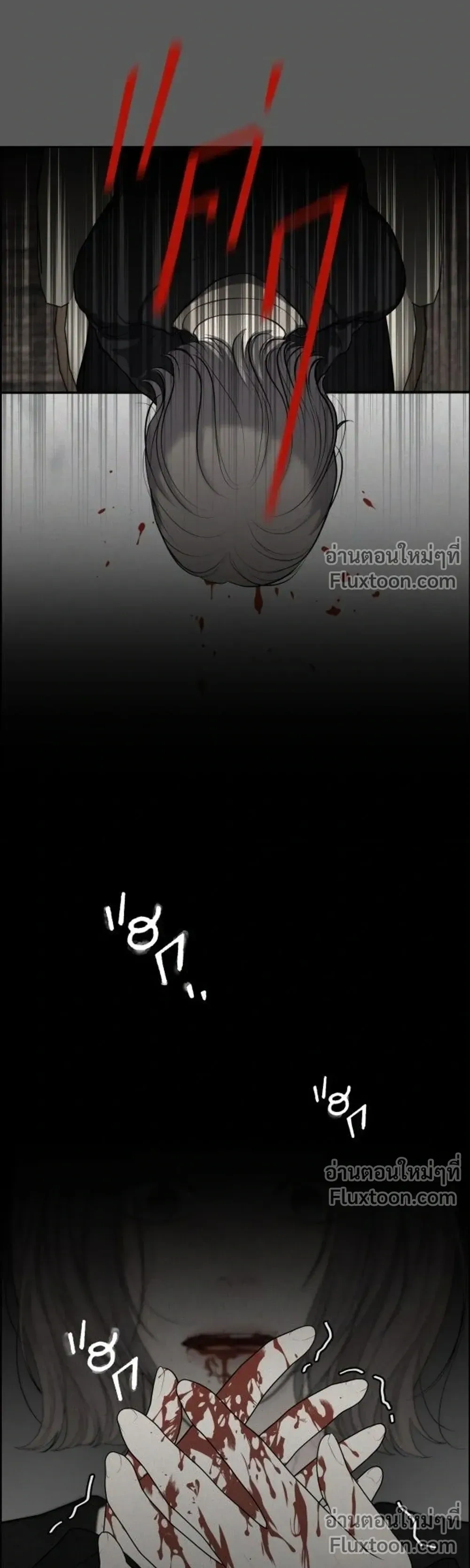 Only Hope - ออนลี่โฮป - หน้า 6