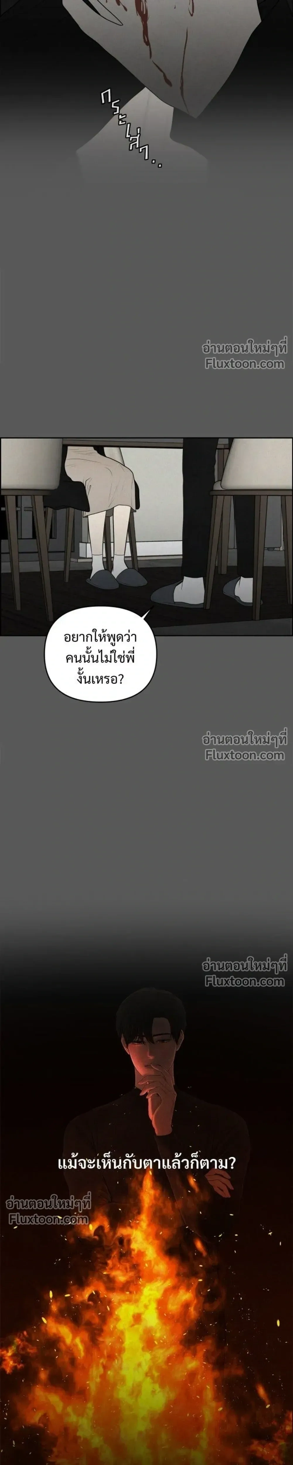 Only Hope - ออนลี่โฮป - หน้า 7