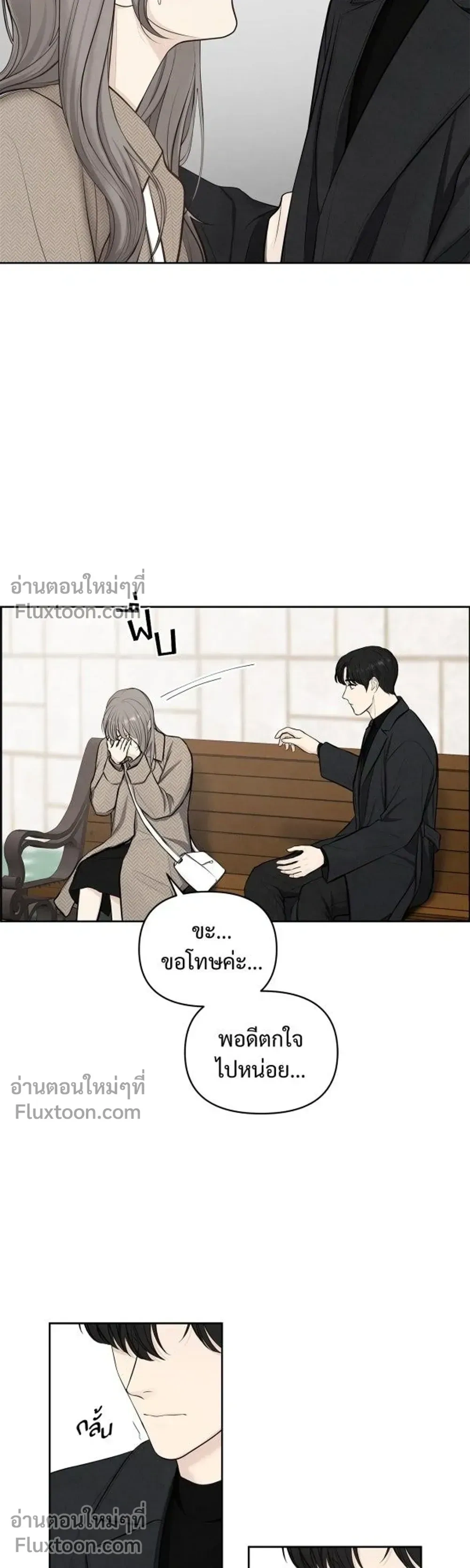 Only Hope - ออนลี่โฮป - หน้า 19