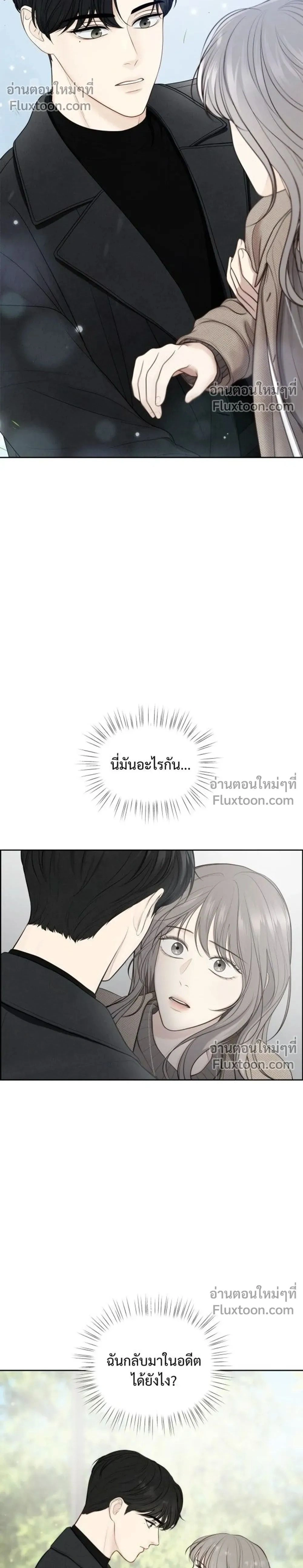 Only Hope - ออนลี่โฮป - หน้า 2