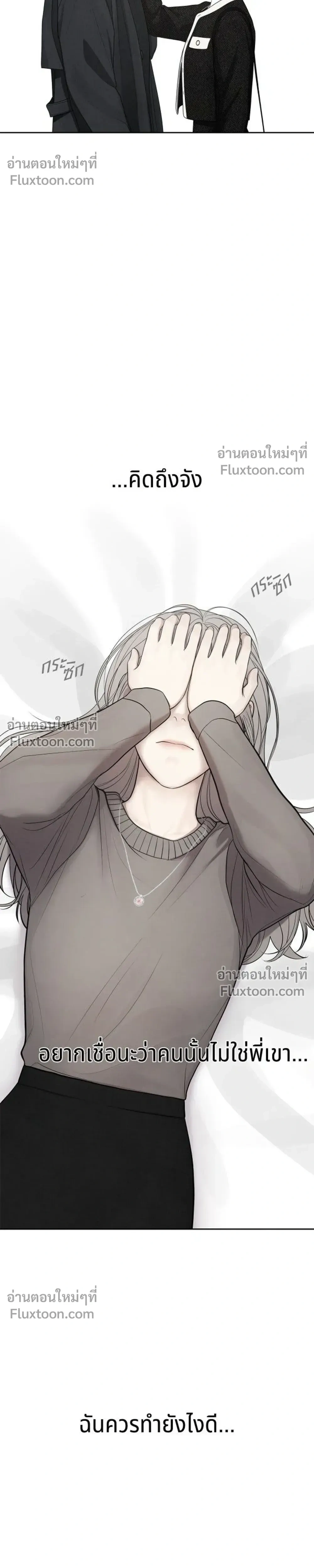 Only Hope - ออนลี่โฮป - หน้า 28