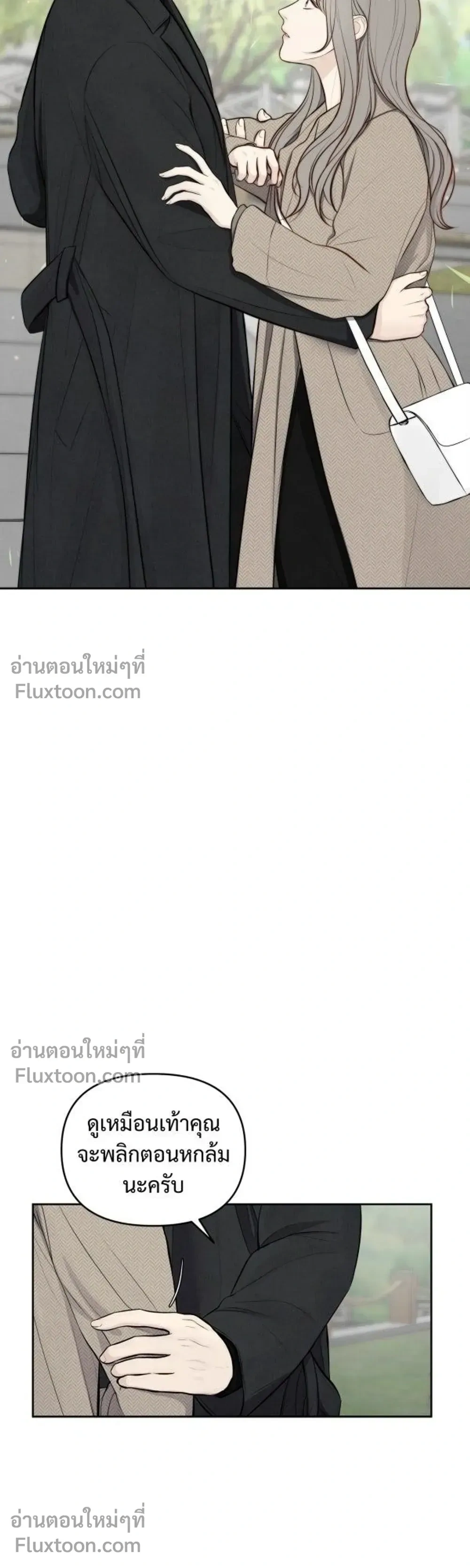 Only Hope - ออนลี่โฮป - หน้า 3