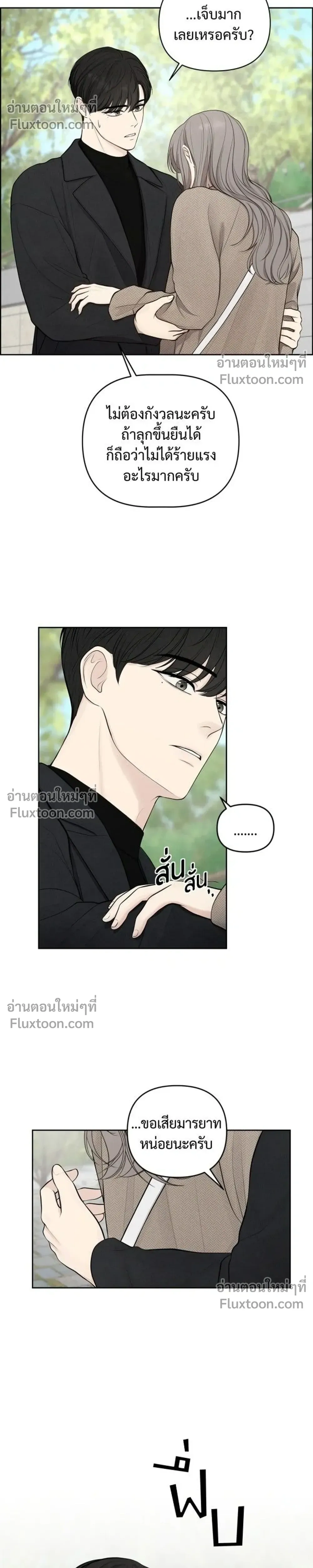 Only Hope - ออนลี่โฮป - หน้า 5