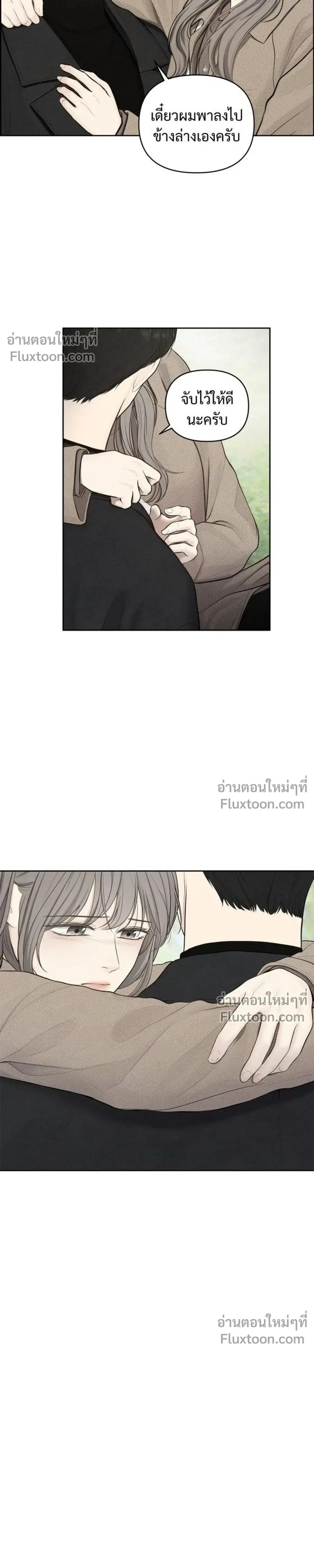 Only Hope - ออนลี่โฮป - หน้า 7