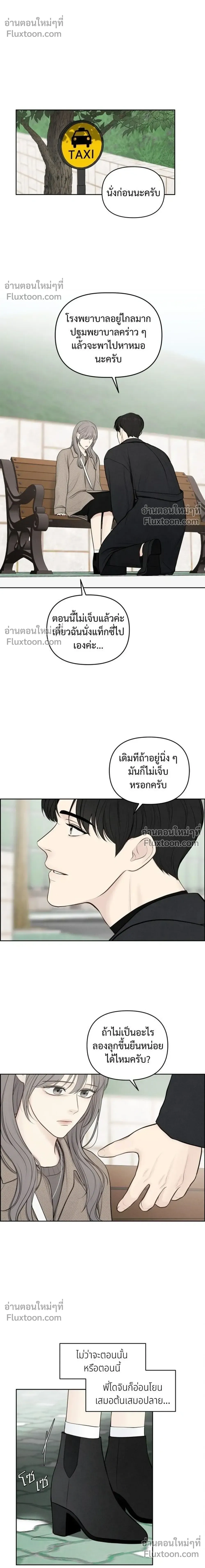 Only Hope - ออนลี่โฮป - หน้า 8