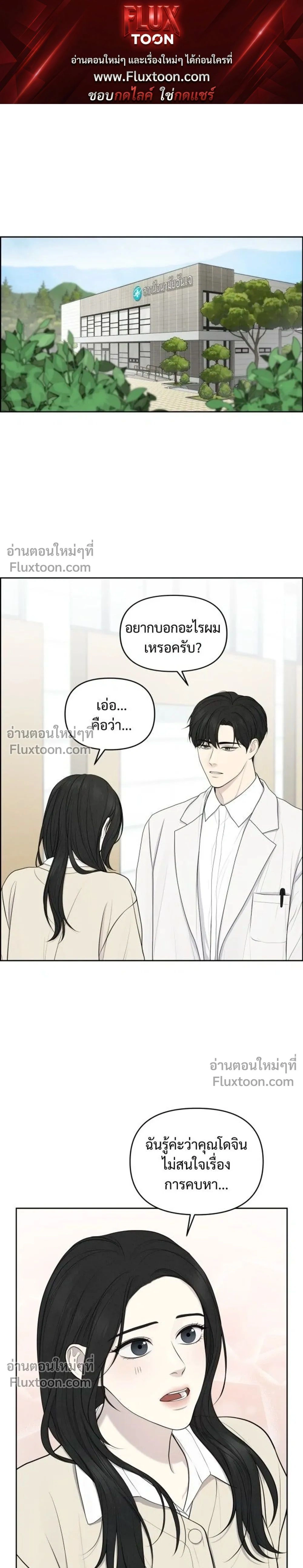 Only Hope - ออนลี่โฮป - หน้า 1