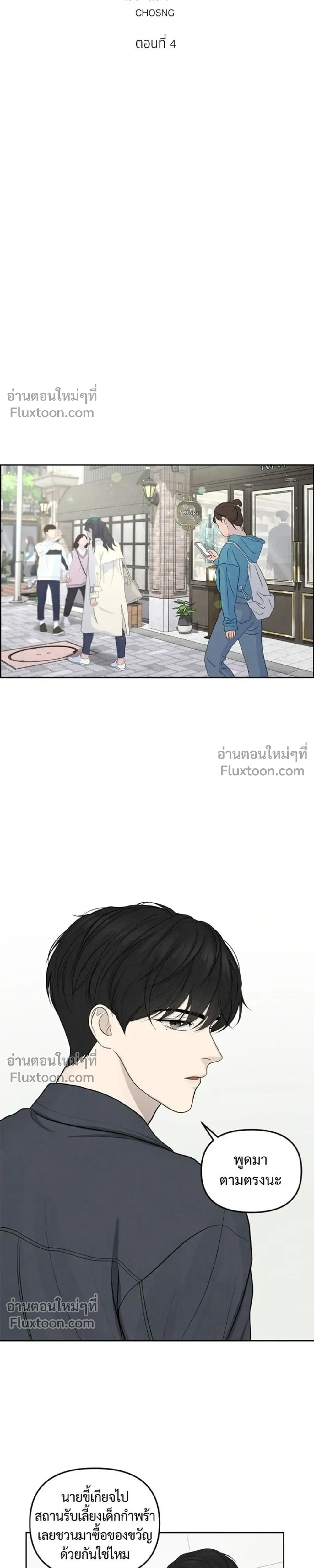 Only Hope - ออนลี่โฮป - หน้า 10