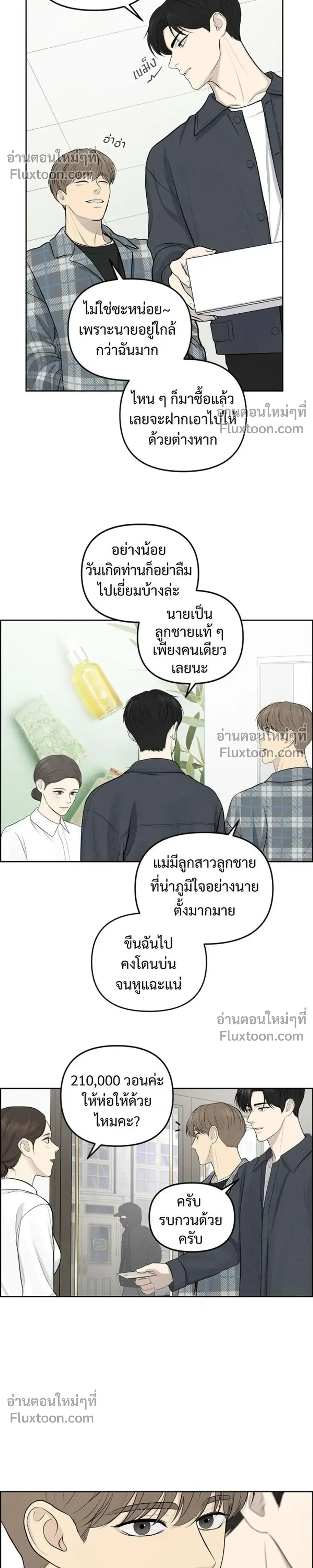 Only Hope - ออนลี่โฮป - หน้า 11