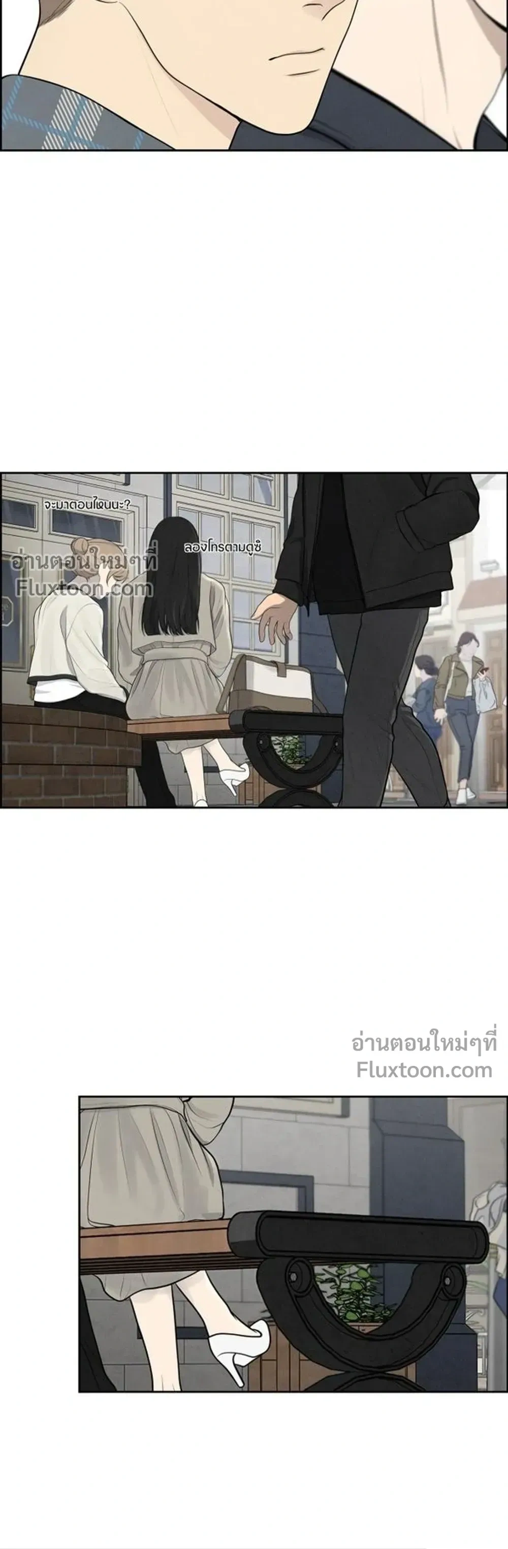 Only Hope - ออนลี่โฮป - หน้า 12