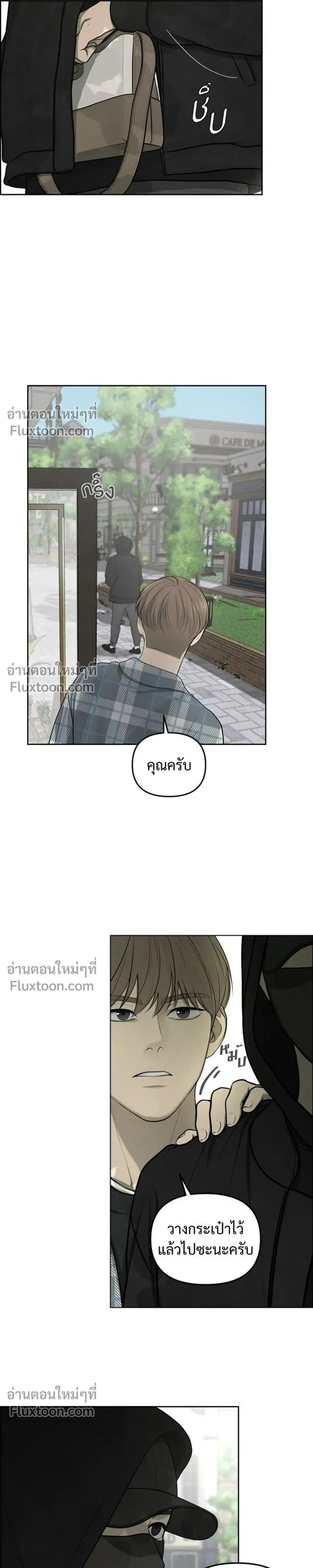 Only Hope - ออนลี่โฮป - หน้า 13