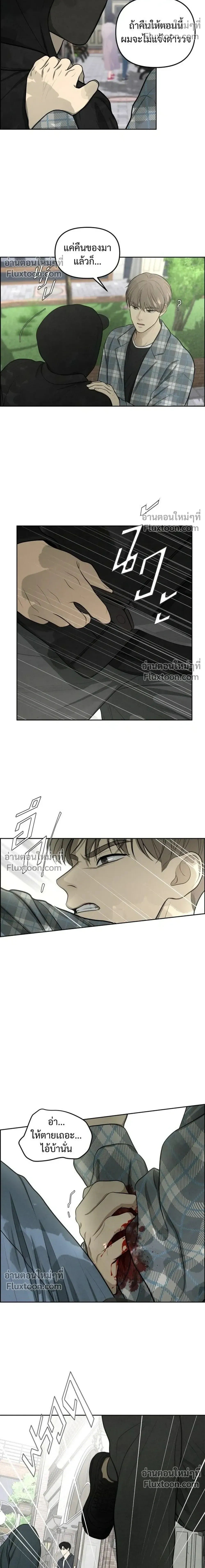 Only Hope - ออนลี่โฮป - หน้า 14