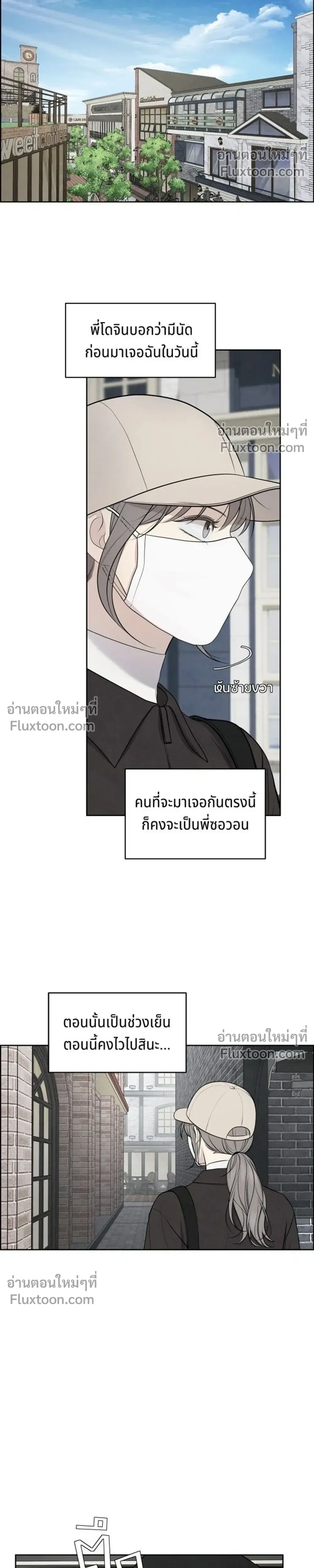 Only Hope - ออนลี่โฮป - หน้า 16