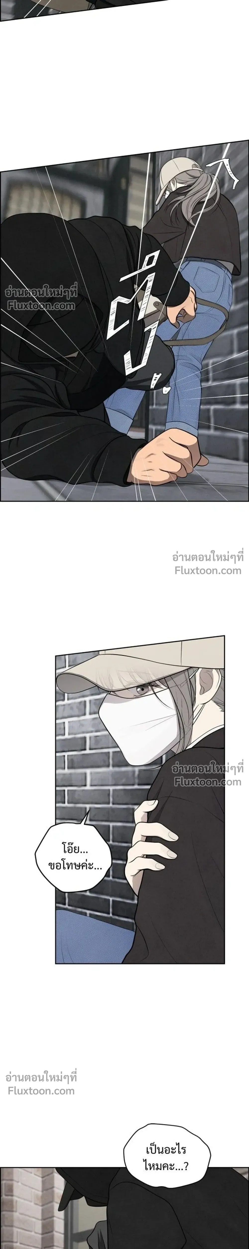 Only Hope - ออนลี่โฮป - หน้า 18
