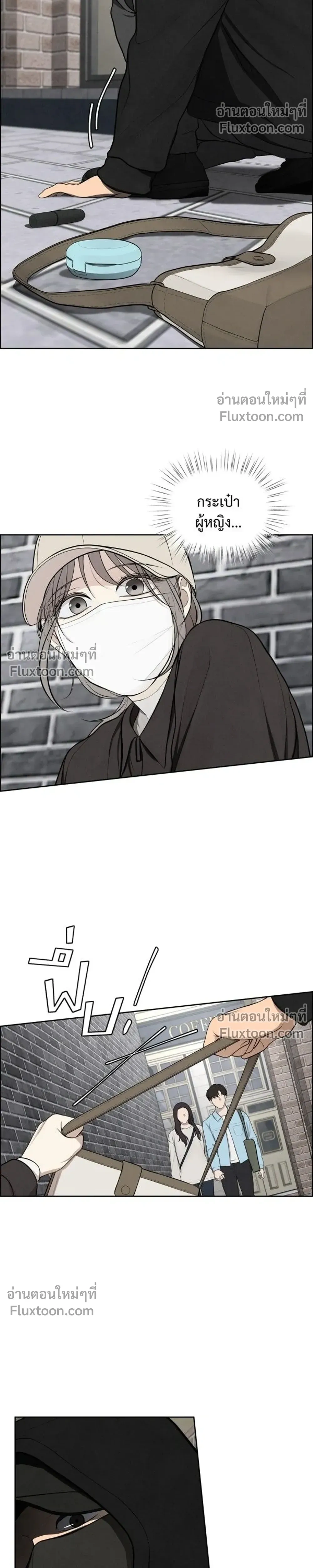 Only Hope - ออนลี่โฮป - หน้า 19