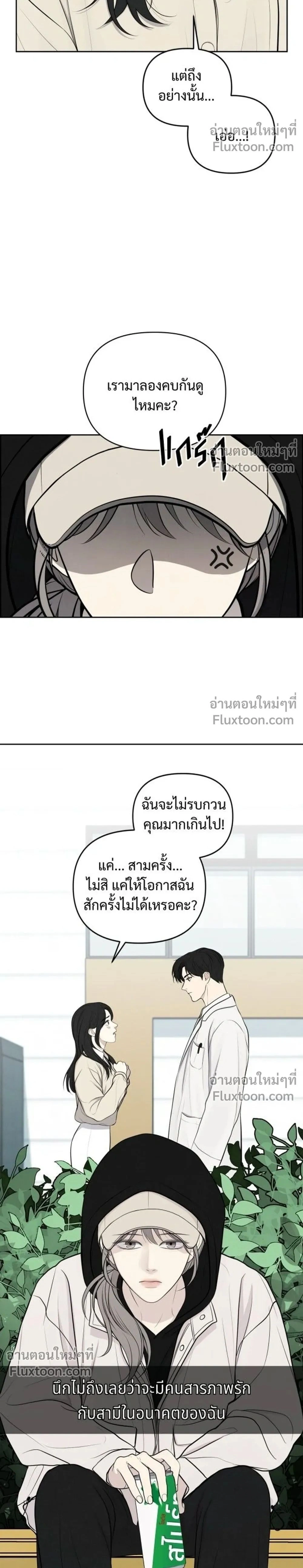 Only Hope - ออนลี่โฮป - หน้า 2