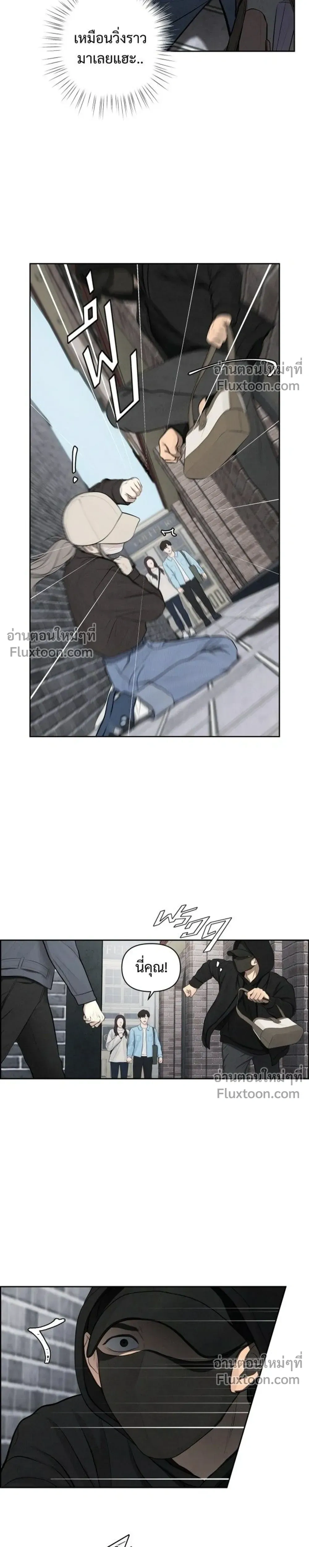 Only Hope - ออนลี่โฮป - หน้า 21