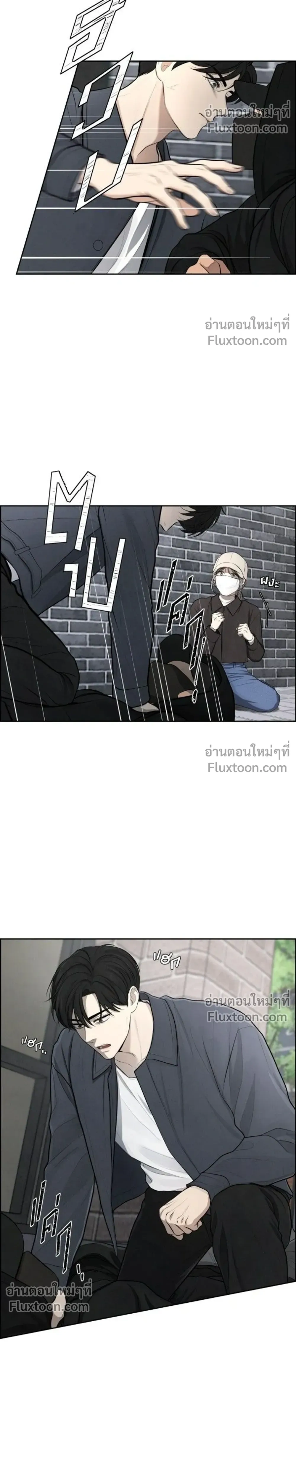 Only Hope - ออนลี่โฮป - หน้า 22
