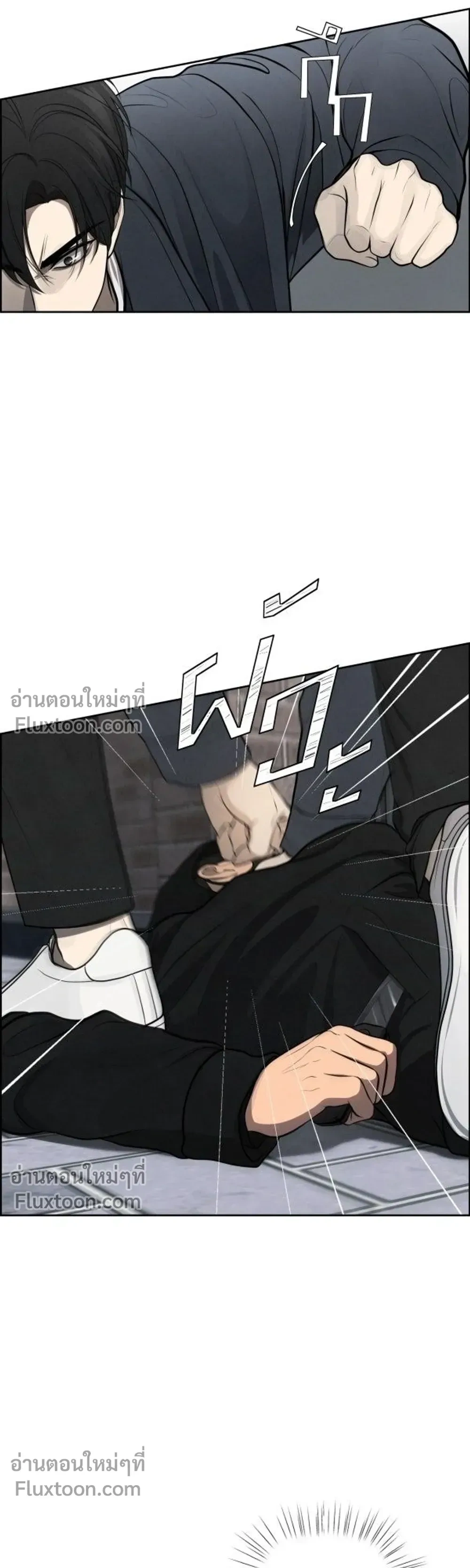 Only Hope - ออนลี่โฮป - หน้า 23
