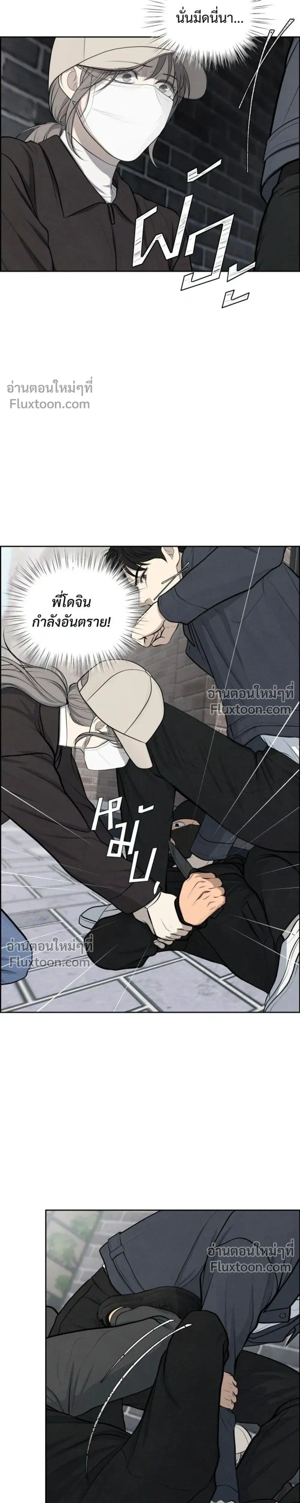 Only Hope - ออนลี่โฮป - หน้า 24