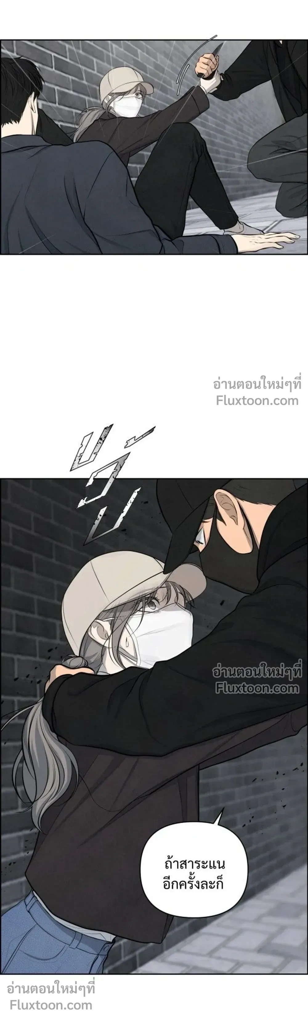 Only Hope - ออนลี่โฮป - หน้า 26