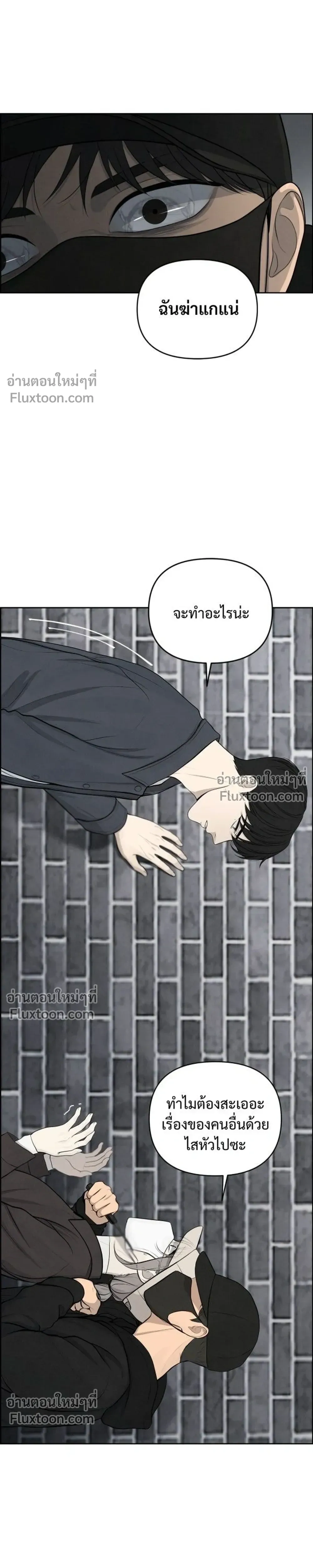 Only Hope - ออนลี่โฮป - หน้า 27