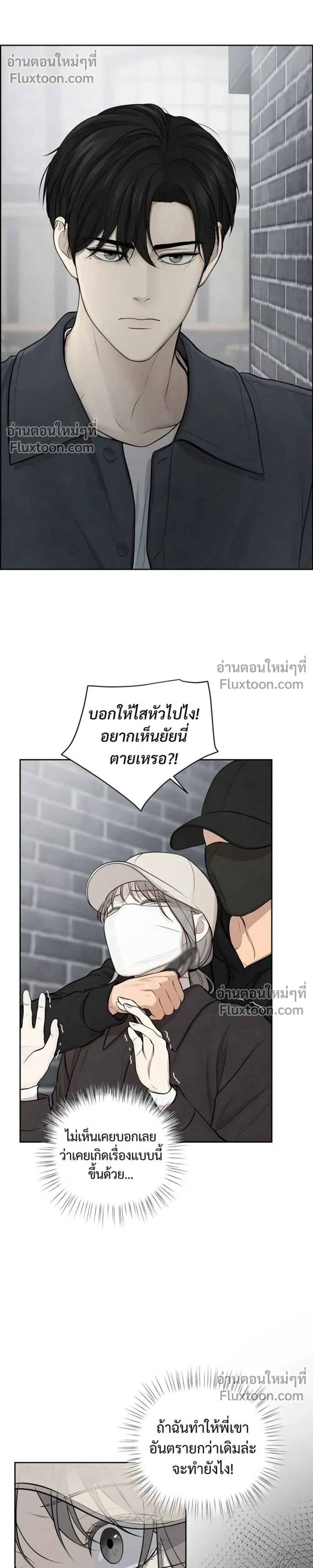 Only Hope - ออนลี่โฮป - หน้า 28