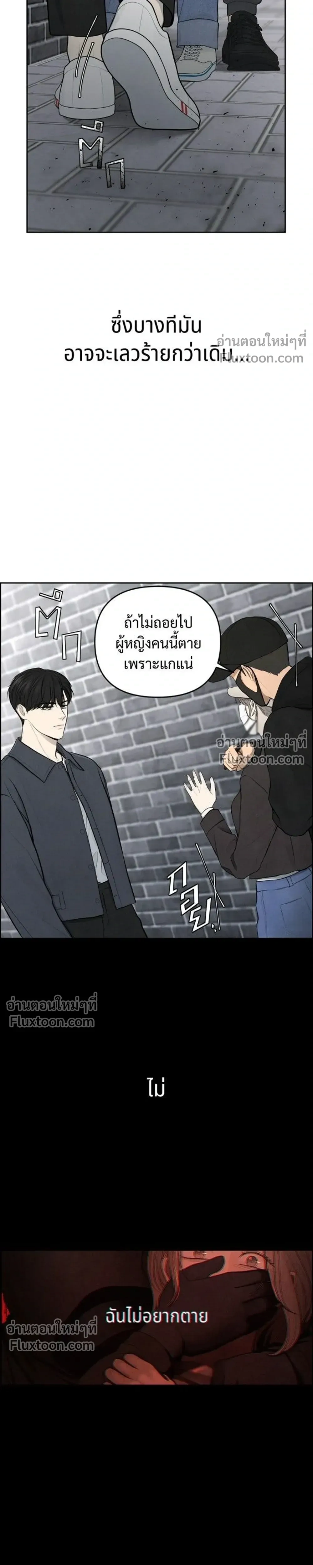 Only Hope - ออนลี่โฮป - หน้า 30