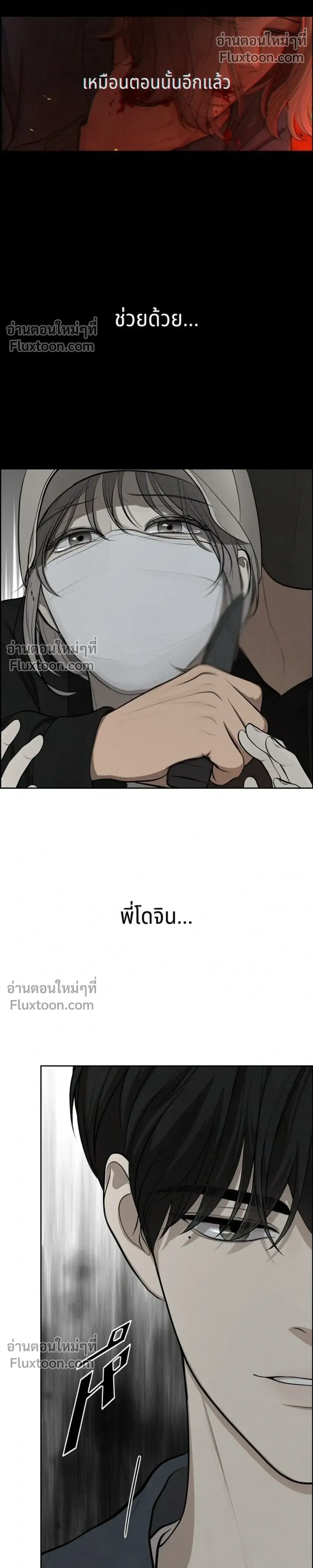 Only Hope - ออนลี่โฮป - หน้า 31