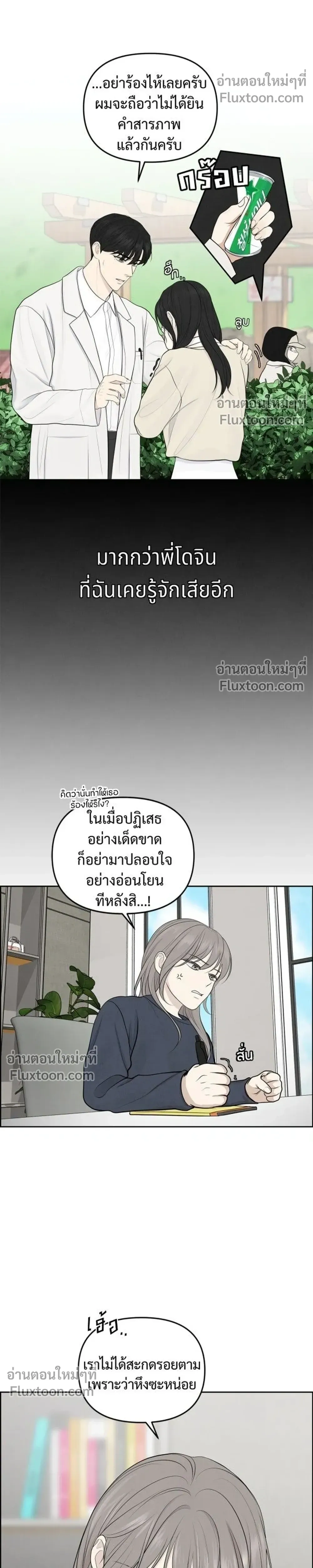 Only Hope - ออนลี่โฮป - หน้า 5