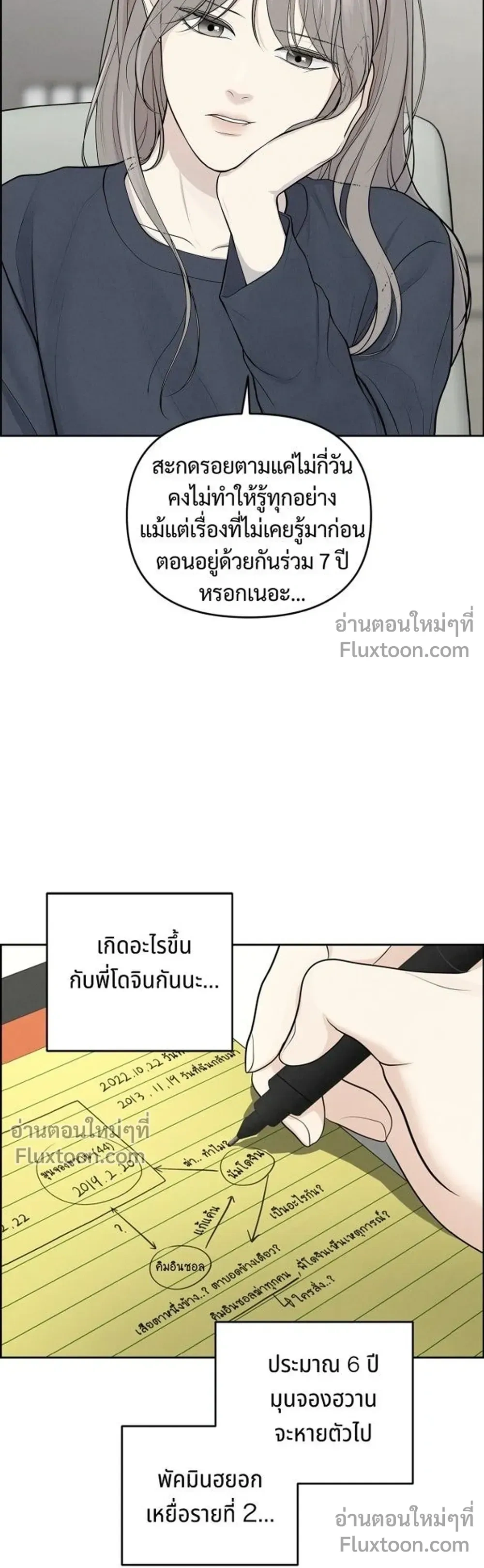 Only Hope - ออนลี่โฮป - หน้า 6
