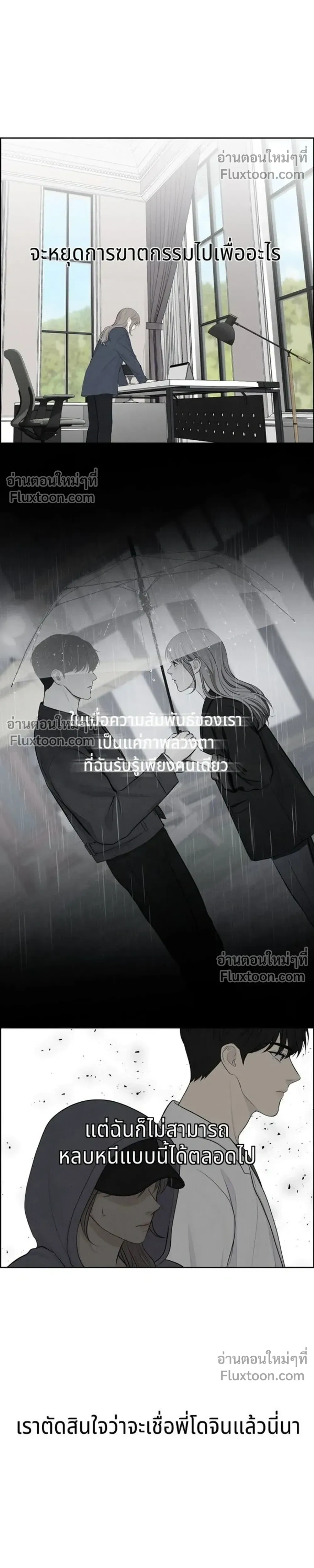 Only Hope - ออนลี่โฮป - หน้า 8