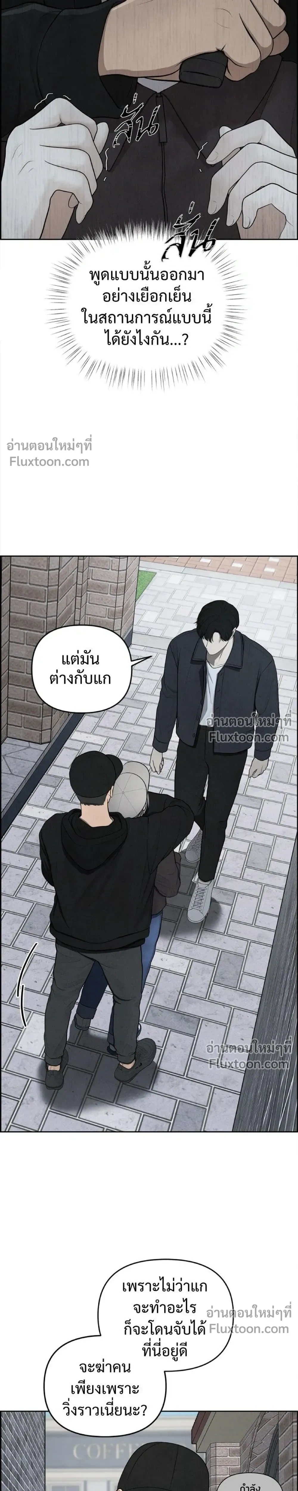 Only Hope - ออนลี่โฮป - หน้า 3