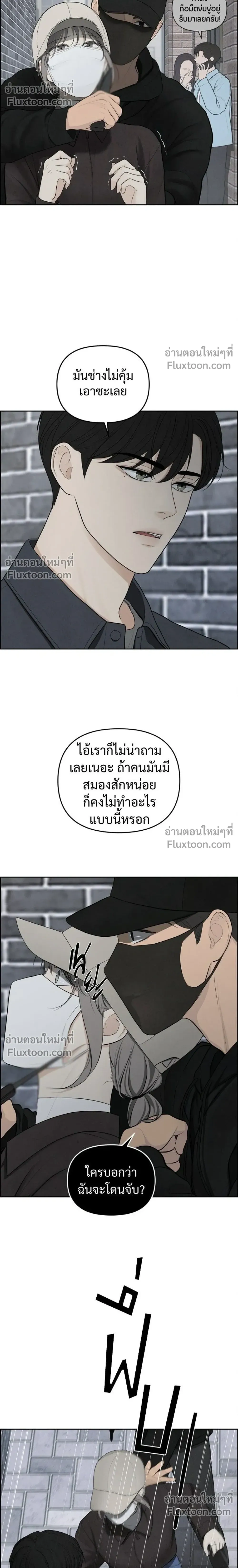 Only Hope - ออนลี่โฮป - หน้า 4