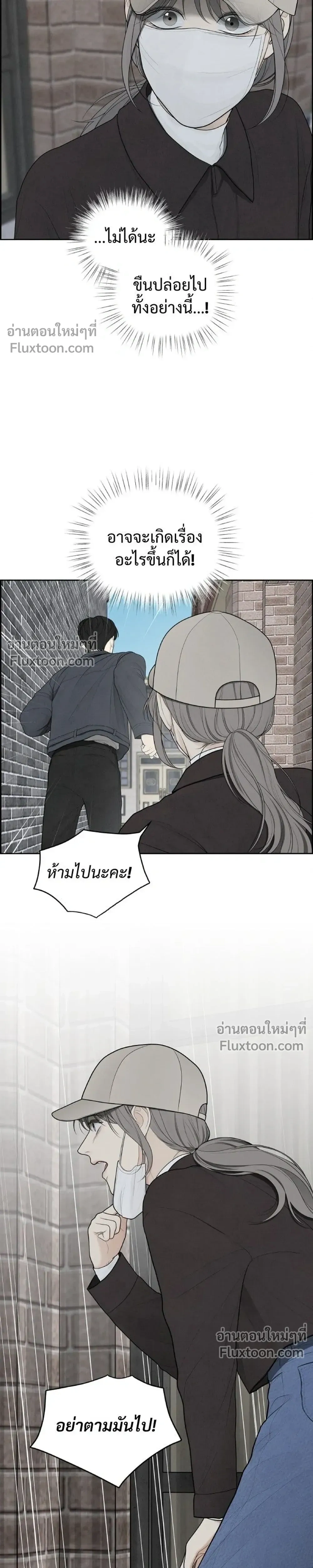 Only Hope - ออนลี่โฮป - หน้า 7