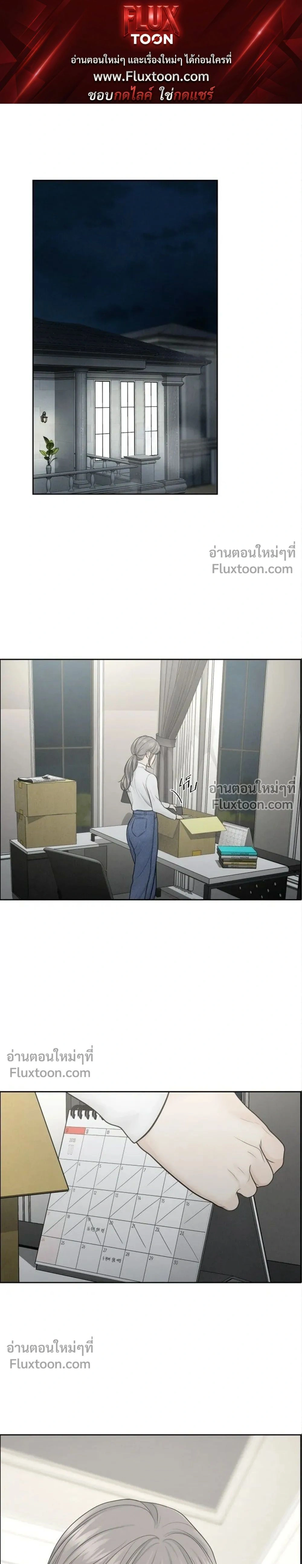 Only Hope - ออนลี่โฮป - หน้า 1