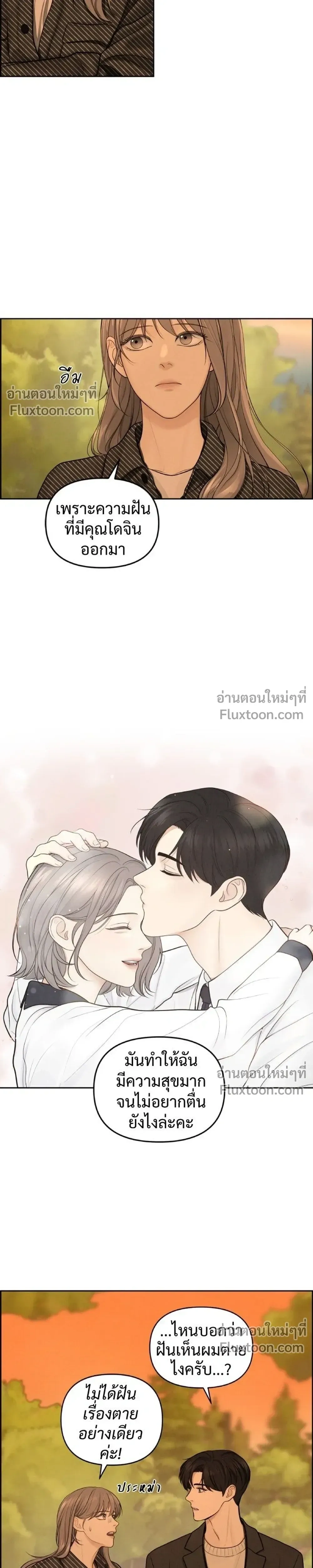 Only Hope - ออนลี่โฮป - หน้า 11
