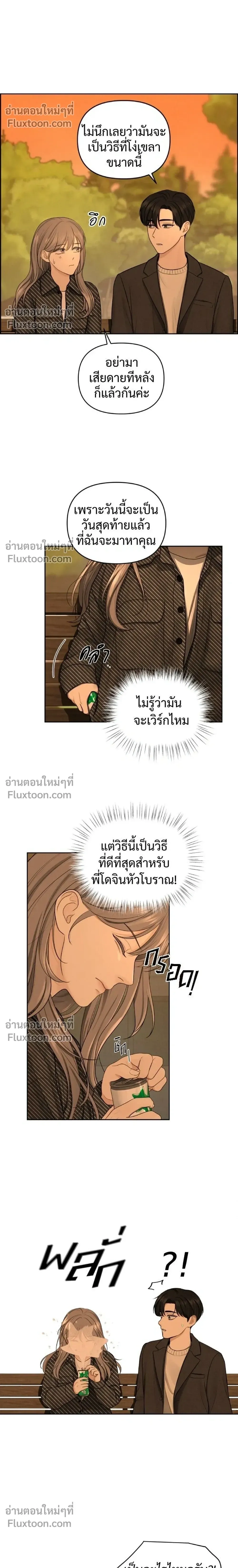 Only Hope - ออนลี่โฮป - หน้า 14
