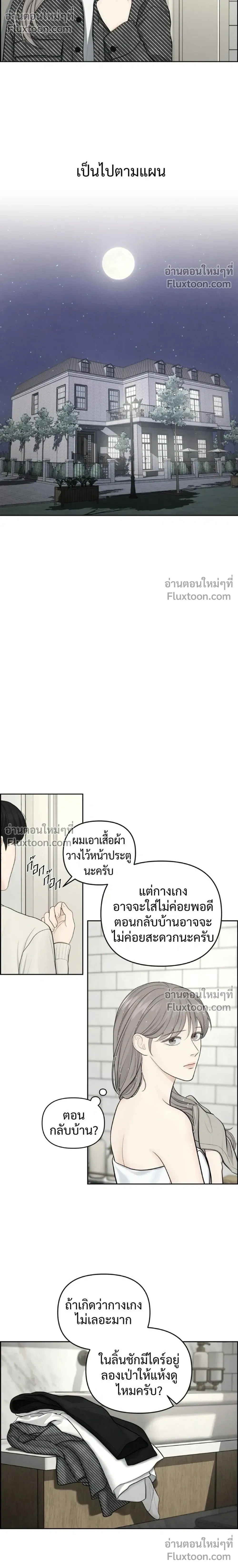 Only Hope - ออนลี่โฮป - หน้า 16