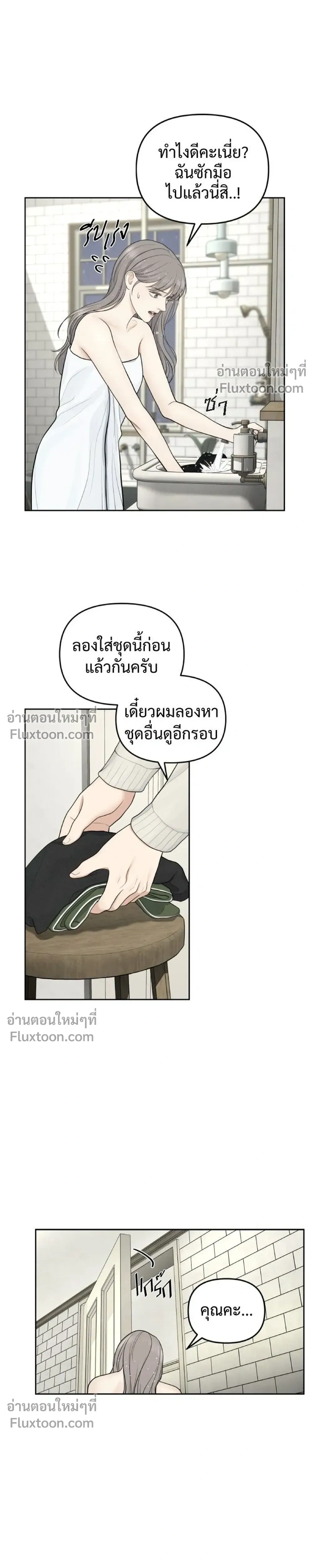 Only Hope - ออนลี่โฮป - หน้า 17