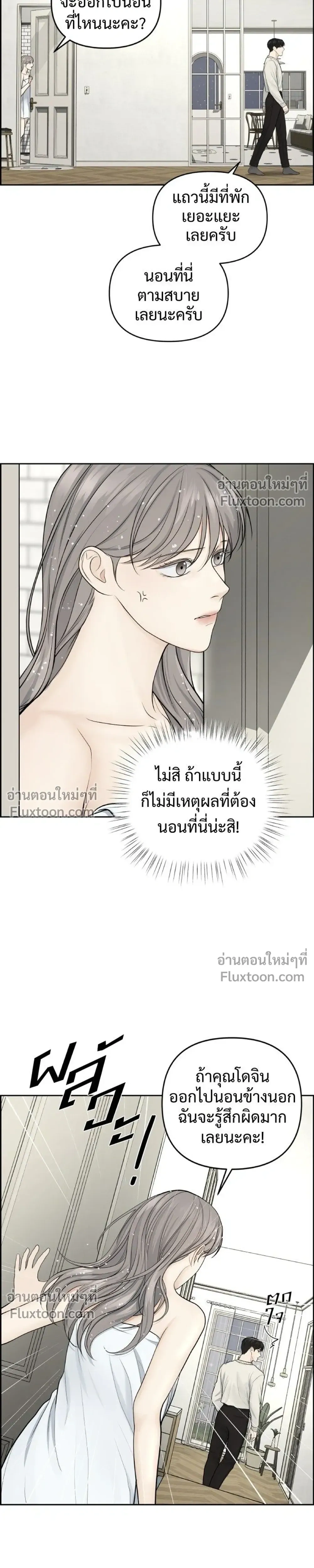 Only Hope - ออนลี่โฮป - หน้า 19