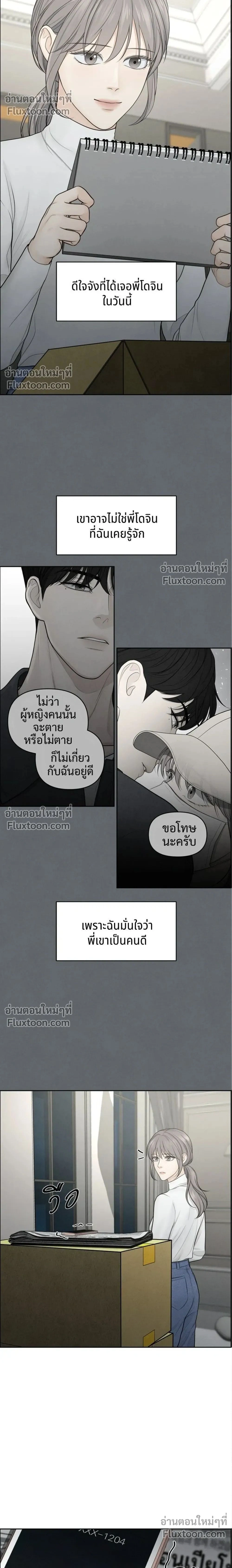 Only Hope - ออนลี่โฮป - หน้า 2