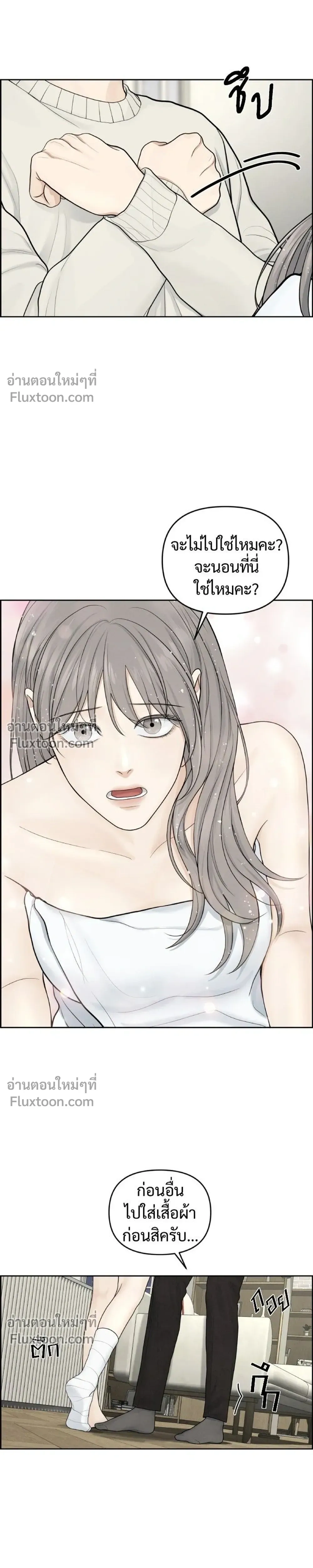 Only Hope - ออนลี่โฮป - หน้า 21