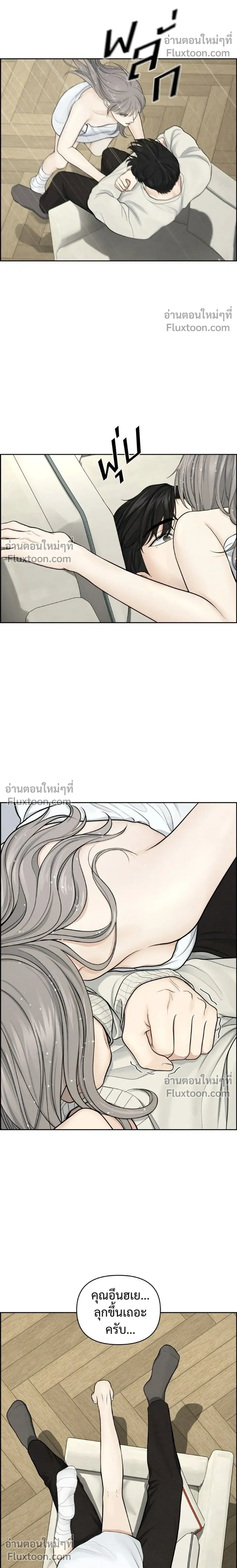 Only Hope - ออนลี่โฮป - หน้า 22