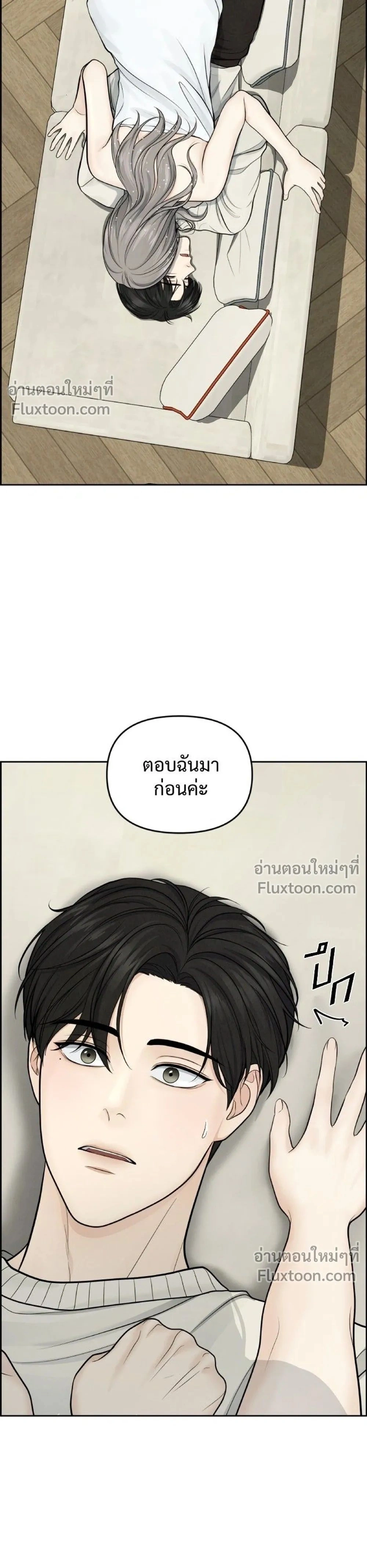 Only Hope - ออนลี่โฮป - หน้า 23
