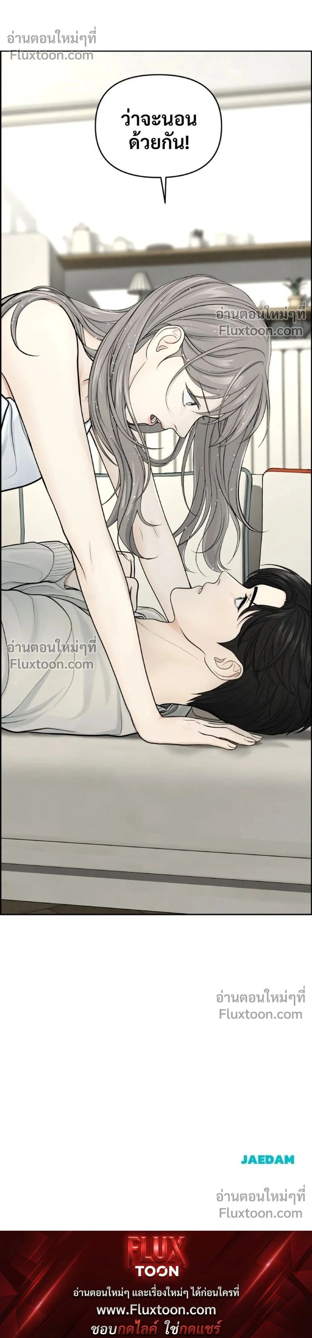 Only Hope - ออนลี่โฮป - หน้า 24
