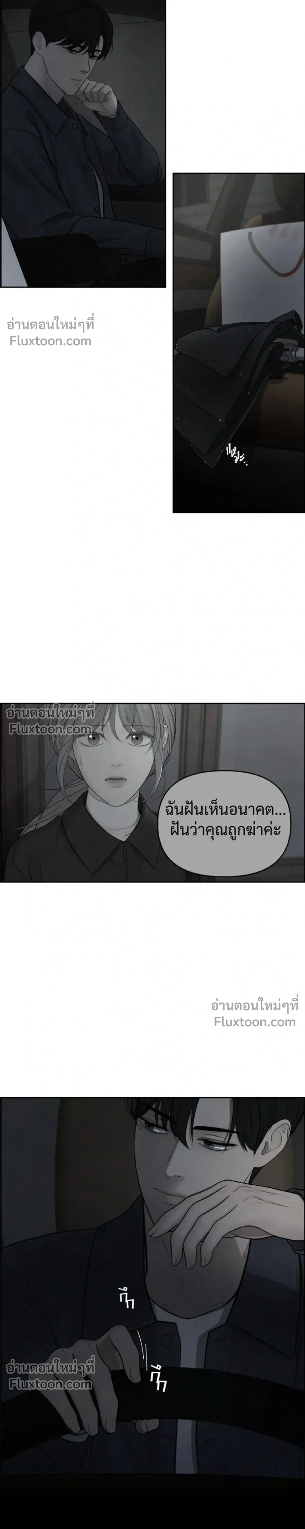Only Hope - ออนลี่โฮป - หน้า 5