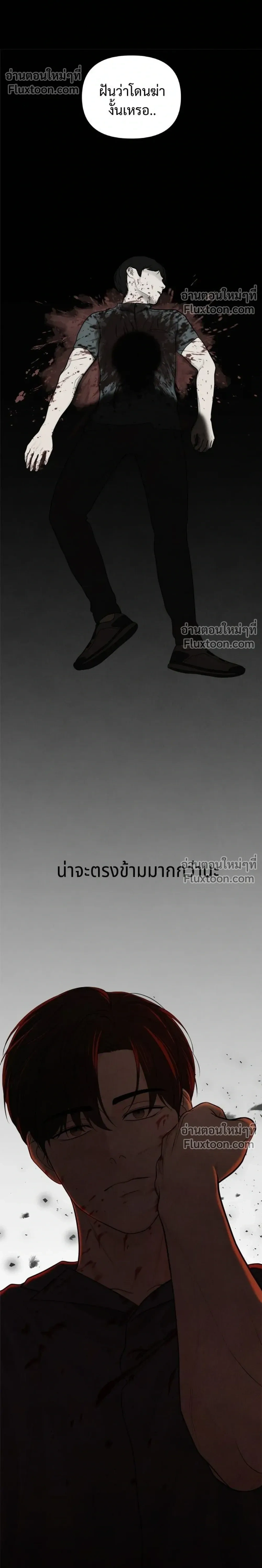 Only Hope - ออนลี่โฮป - หน้า 6